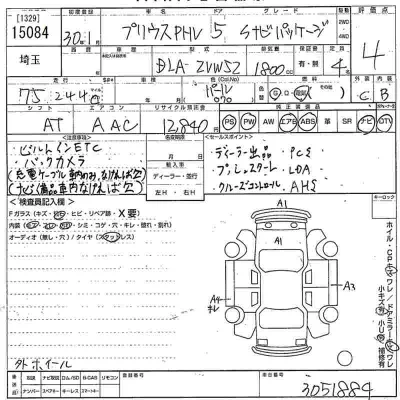 Toyota Prius PHV