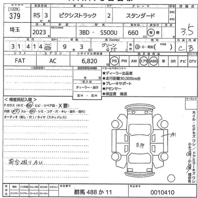 Toyota Pixis Truck