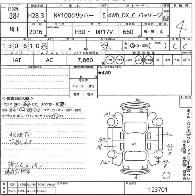 Nissan NV100 CLIPPER