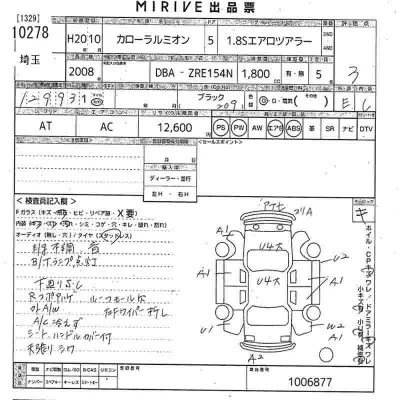 Toyota Corolla Rumion