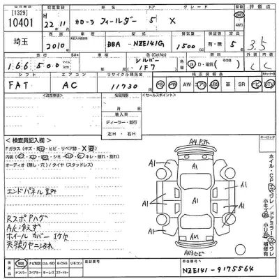 Toyota Corolla Fielder