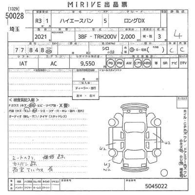 Toyota HiAce Van