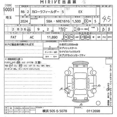 Toyota Corolla Fielder