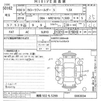 Toyota Corolla Fielder