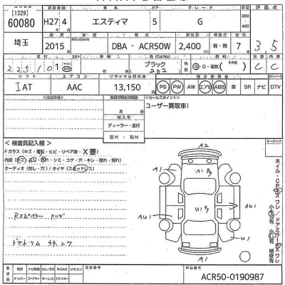 Toyota Estima