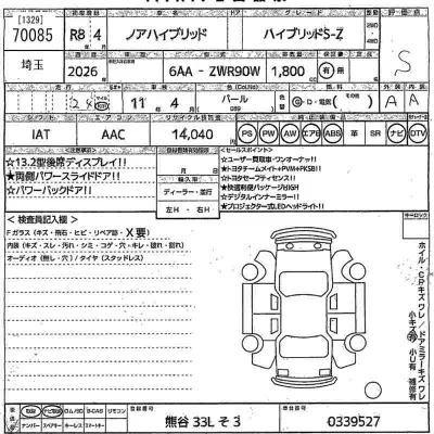Toyota Noah