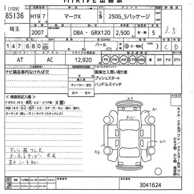 Toyota Mark X