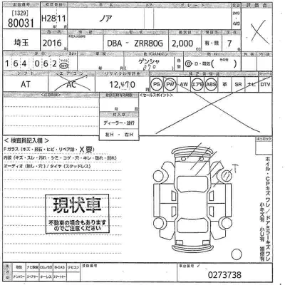 Toyota Noah