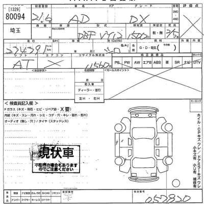 Nissan AD