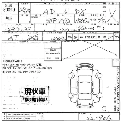 Nissan AD