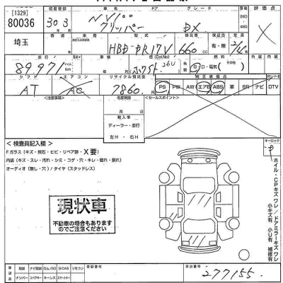 Nissan NV100 CLIPPER