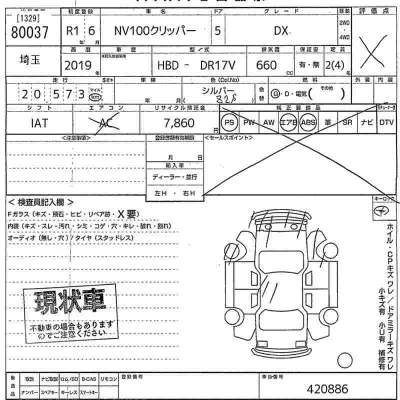 Nissan NV100 CLIPPER