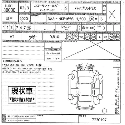 Toyota Corolla Fielder
