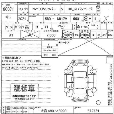 Nissan NV100 CLIPPER