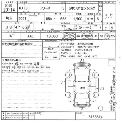 Honda FREED