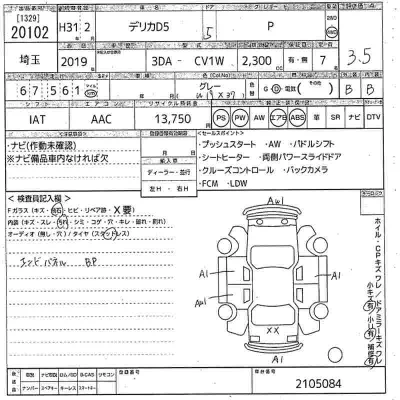 Mitsubishi DELICA D5