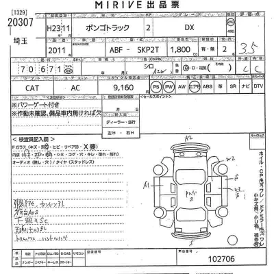 Mazda BONGO