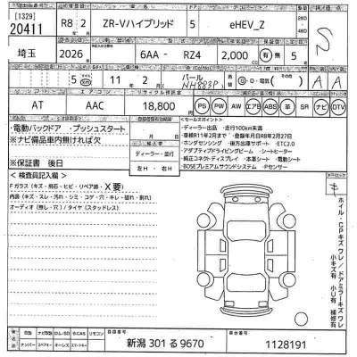 Honda ZR-V