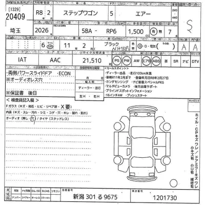 Honda STEP WAGON
