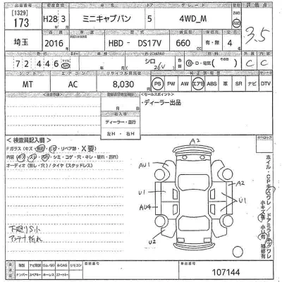 Mitsubishi MINICAB VAN