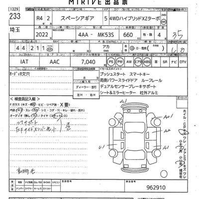 Suzuki SPACIA GEAR