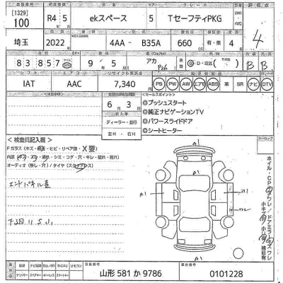 Mitsubishi EK X SPACE
