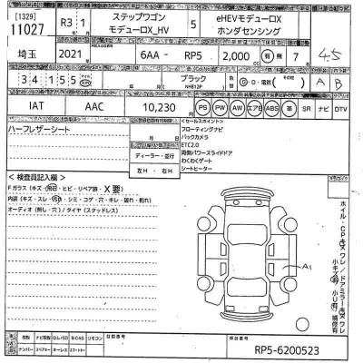 Honda STEP WAGON