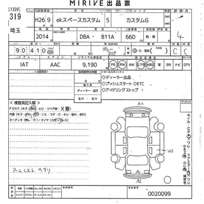 Mitsubishi EK X SPACE