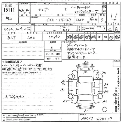 Nissan SERENA