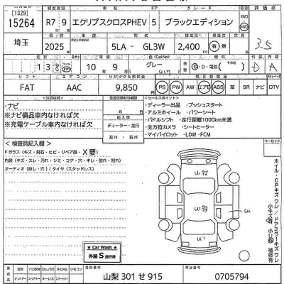 Mitsubishi ECLIPSE CROSS