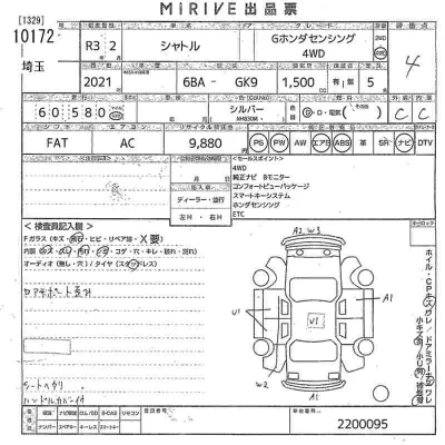 Honda SHUTTLE