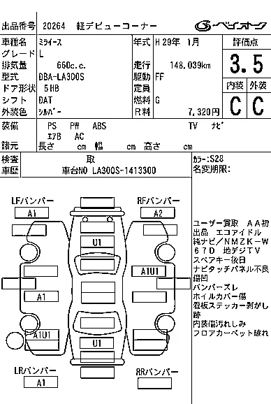 Daihatsu MIRA E S