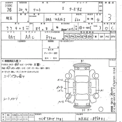 Suzuki ALTO