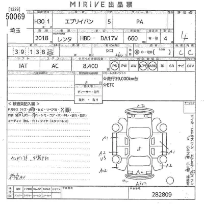 Suzuki EVERY