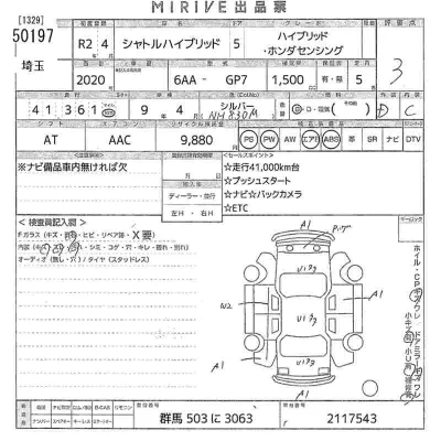 Honda SHUTTLE