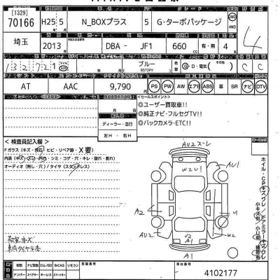 Honda N BOX PLUS