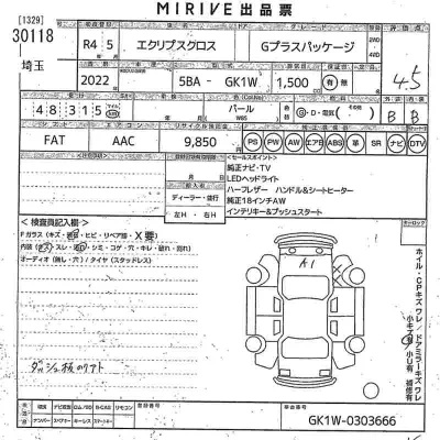 Mitsubishi ECLIPSE CROSS