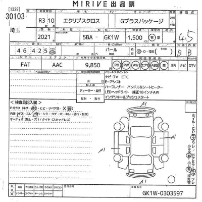 Mitsubishi ECLIPSE CROSS