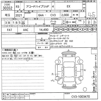 Honda ACCORD