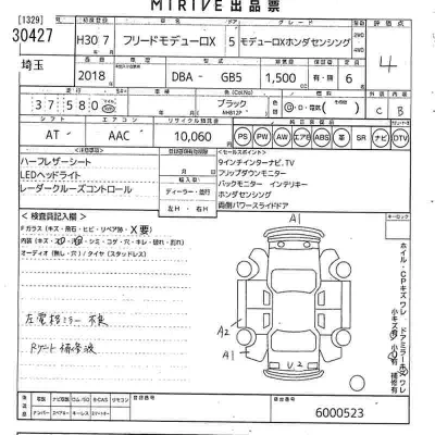 Honda FREED