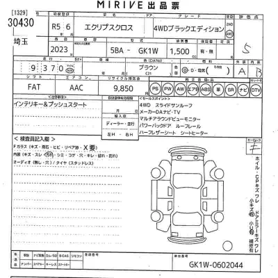 Mitsubishi ECLIPSE CROSS