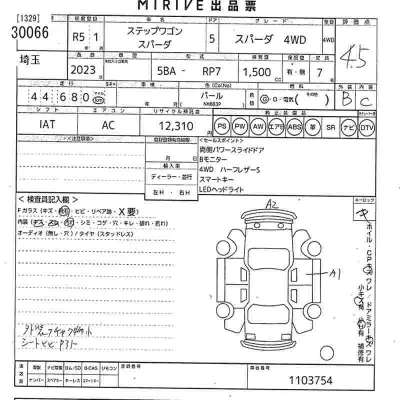 Honda STEP WAGON