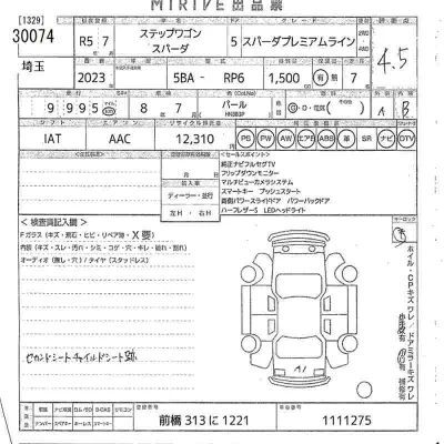 Honda STEP WAGON