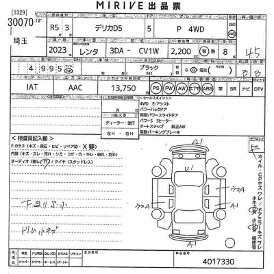 Mitsubishi DELICA D5
