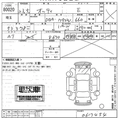 Nissan OTTI