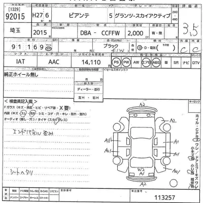 Mazda BIANTE