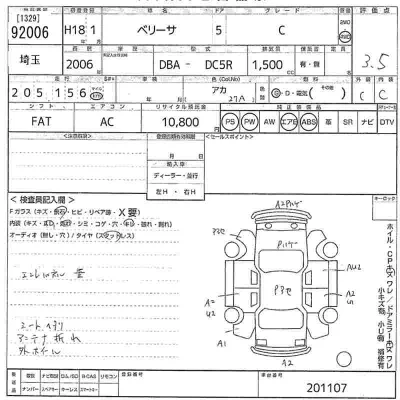 Mazda VERISA