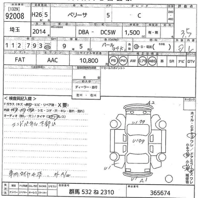 Mazda VERISA