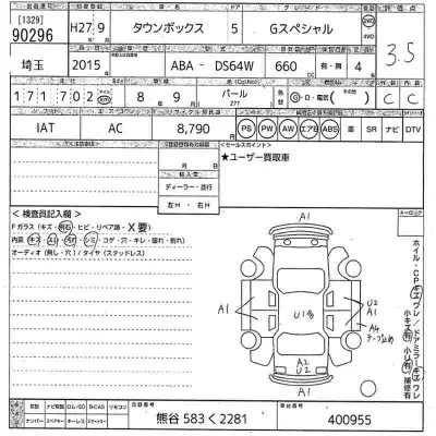 Mitsubishi TOWNBOX