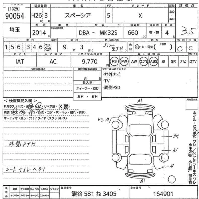 Suzuki SPACIA